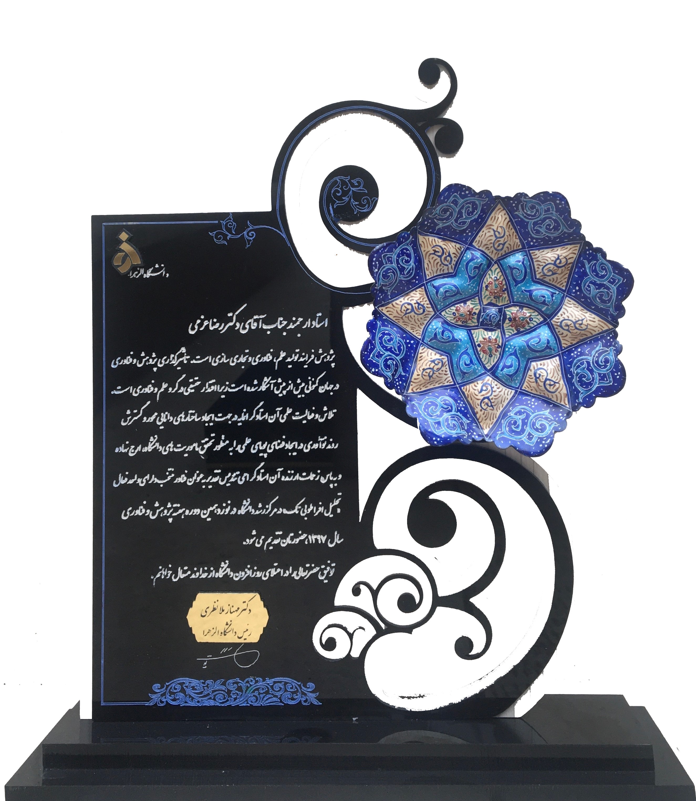 فناور منتخب