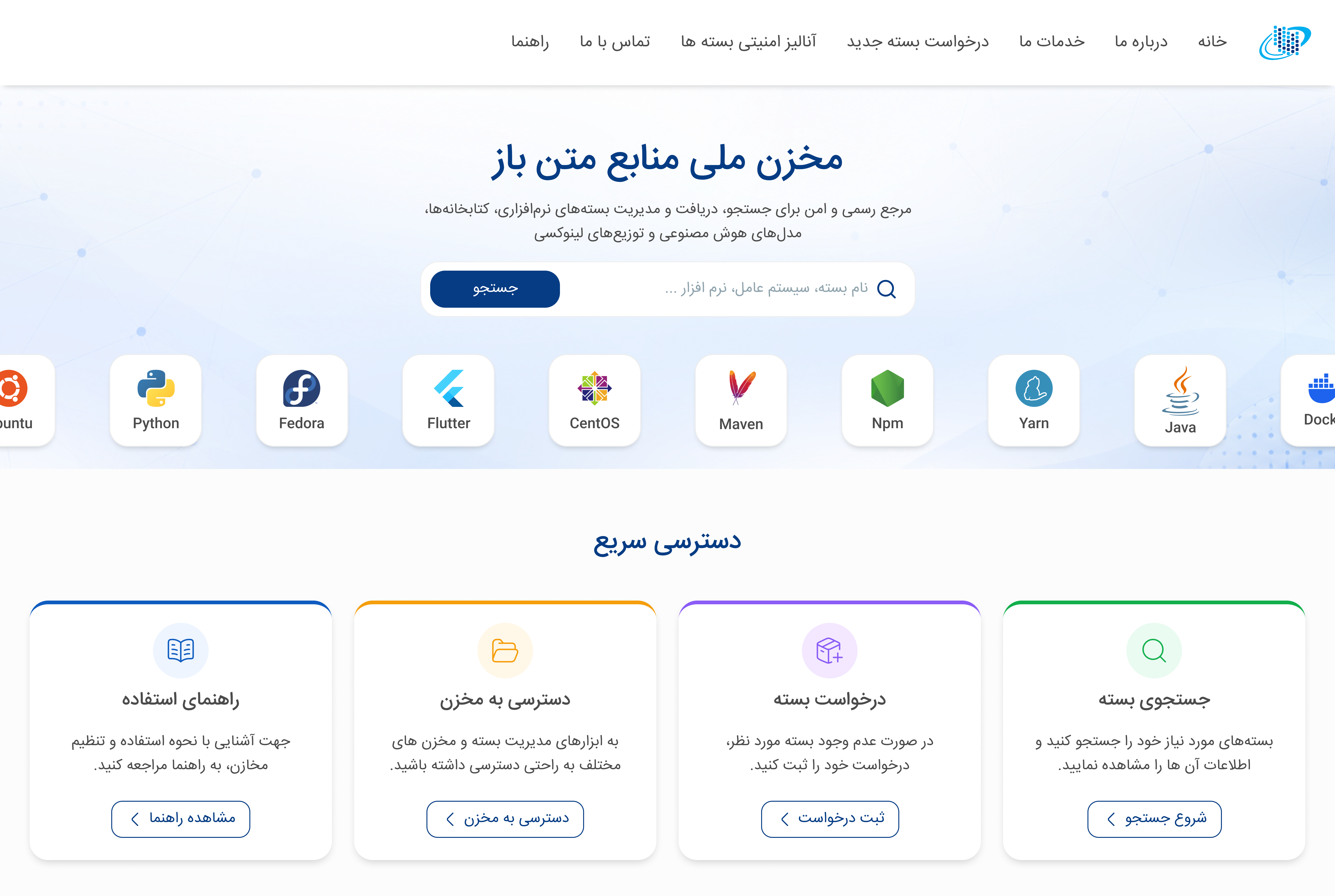 repo portal